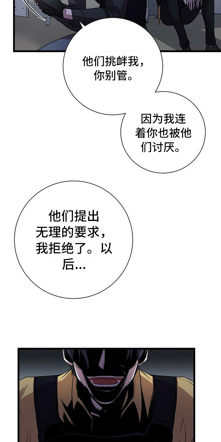 黑洞怪物漫画,第4章：眼球再临4图