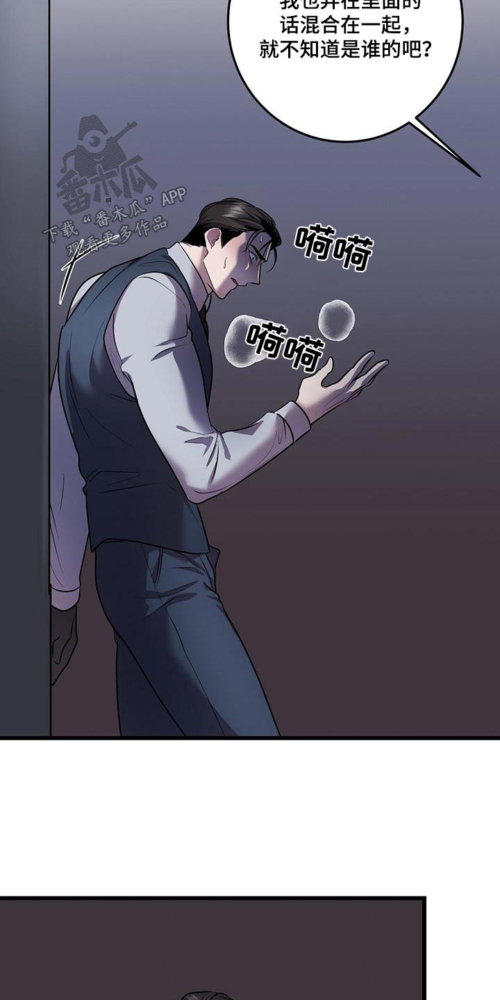黑洞怪物漫画,第76章：我赢了2图