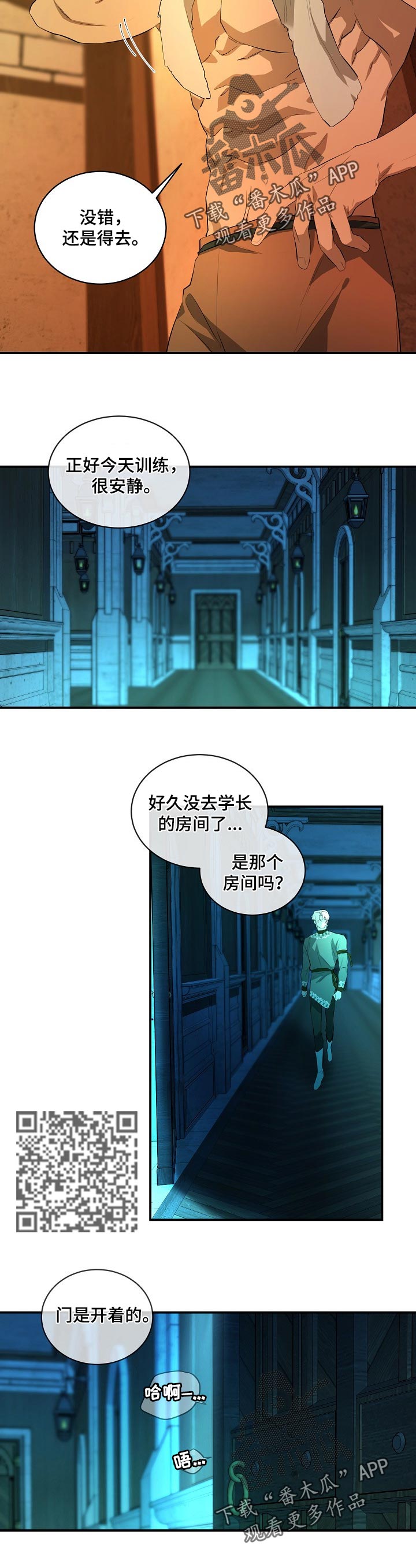 第19章：梦魔3