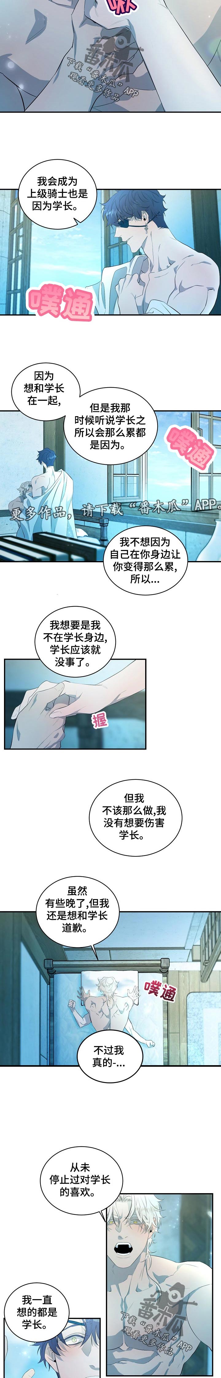 第22章：一个机会【完结】3