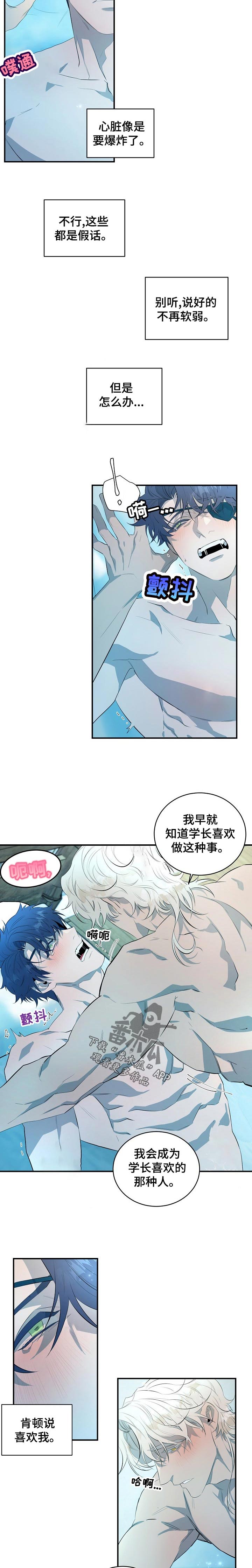 第22章：一个机会【完结】4