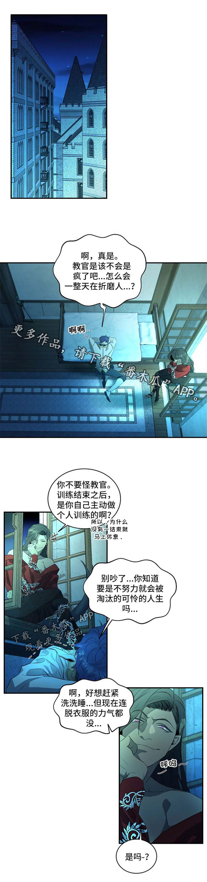 爱恨之间女声版漫画,第18章：嘘1图