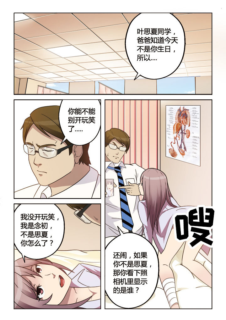 第4章：2
