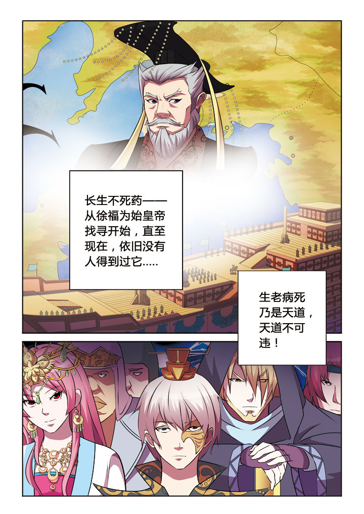 你是谁歌曲原唱视频漫画,第25章：2图