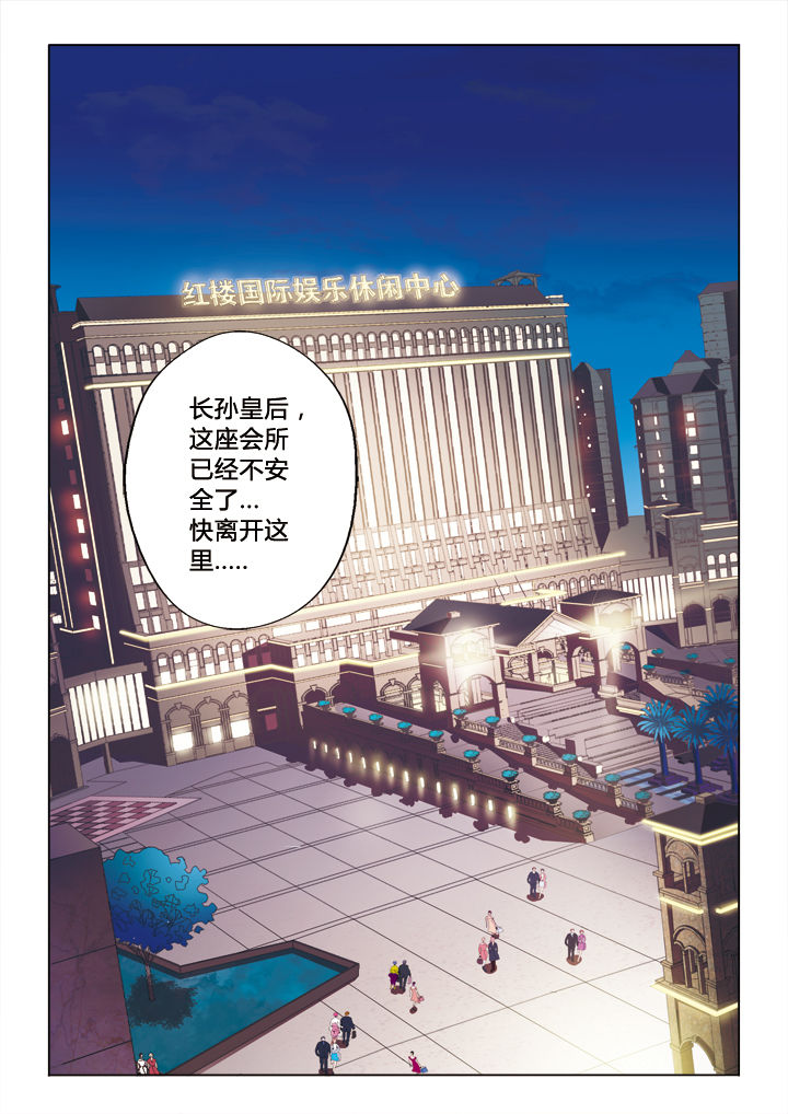 你是谁从白走到黑漫画,第28章：1图