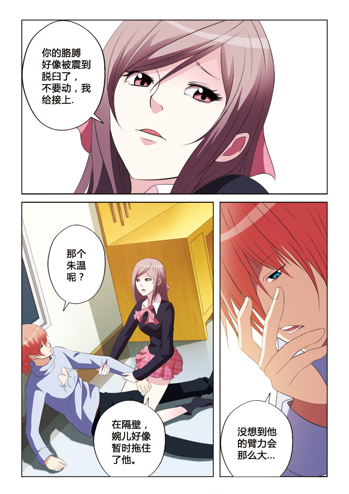 你是谁家的小谁漫画,第34章：本性1图