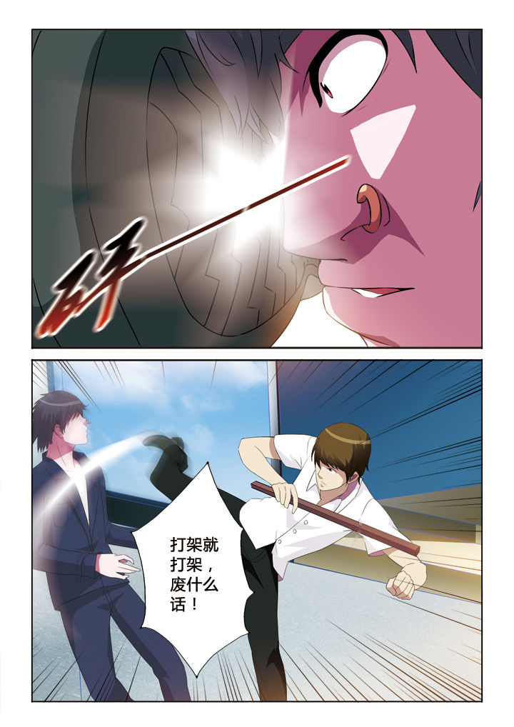 你是谁从白走到黑漫画,第41章：You can you up5图