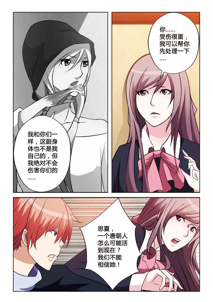 你是谁从白走到黑漫画,第28章：4图