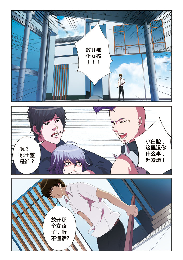 你是谁从白走到黑漫画,第41章：You can you up2图