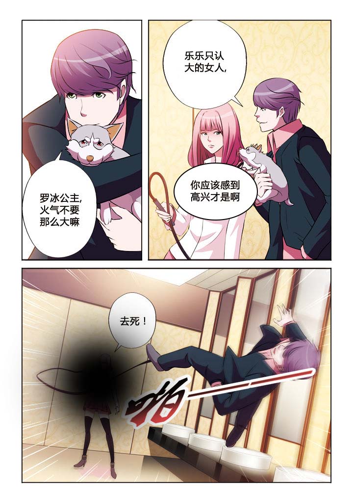 你是谁的白衣少年漫画,第27章：3图