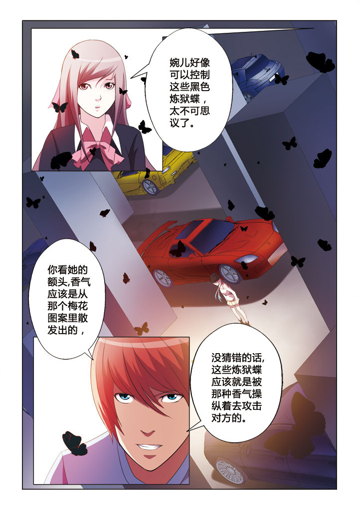 你是谁的白衣少年漫画,第36章：火山麒麟臂1图