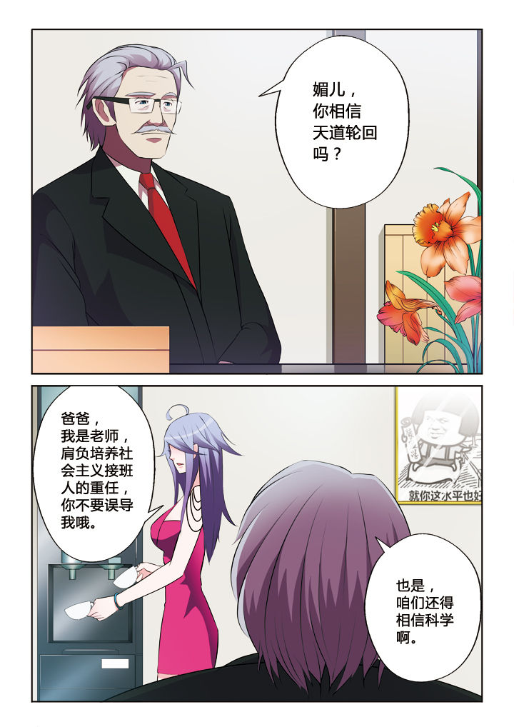 你是谁歌曲原唱视频漫画,第25章：3图