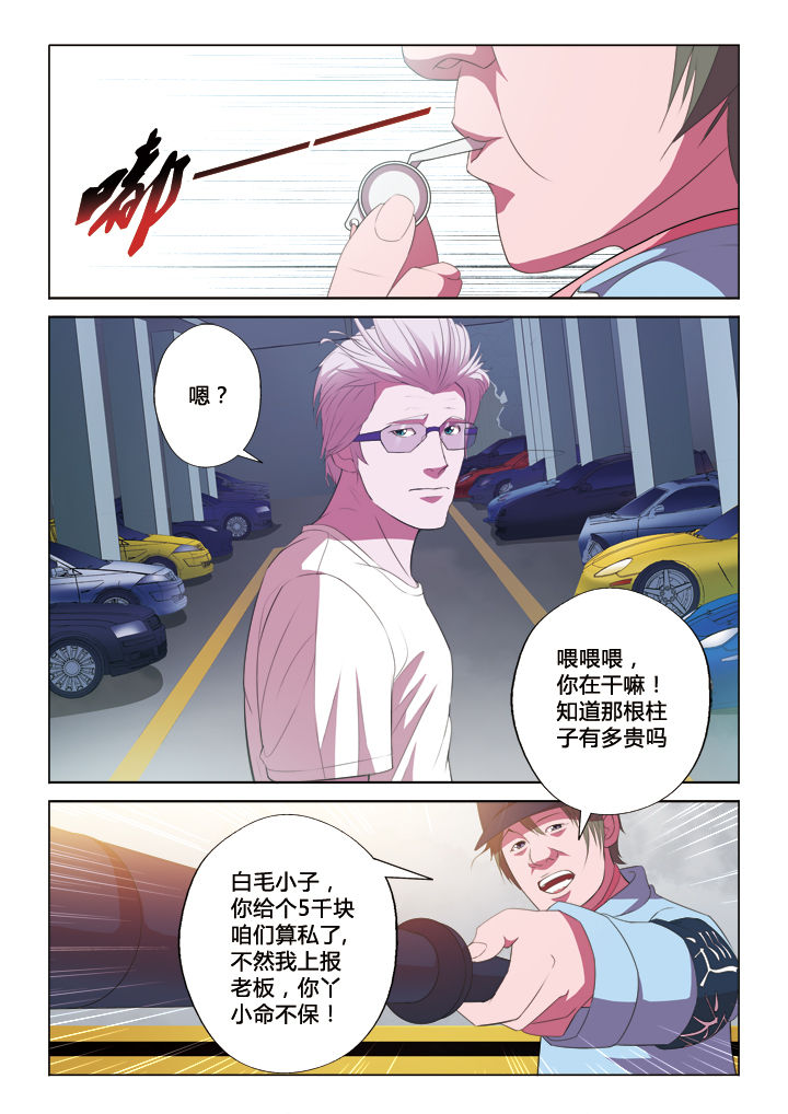 你是谁家的小谁漫画,第34章：本性3图