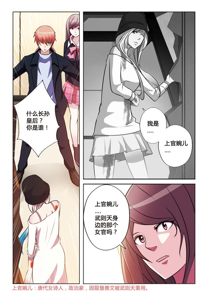 你是谁从白走到黑漫画,第28章：2图