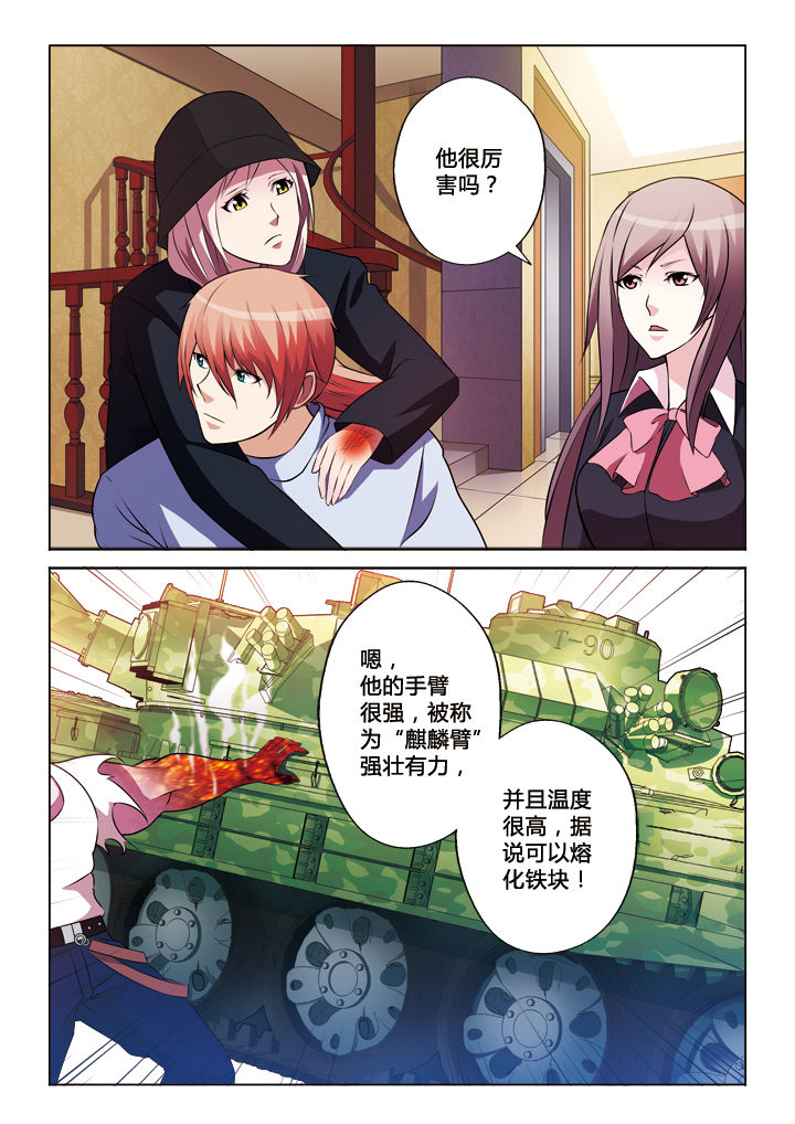 你是谁歌曲原唱视频漫画,第29章：2图