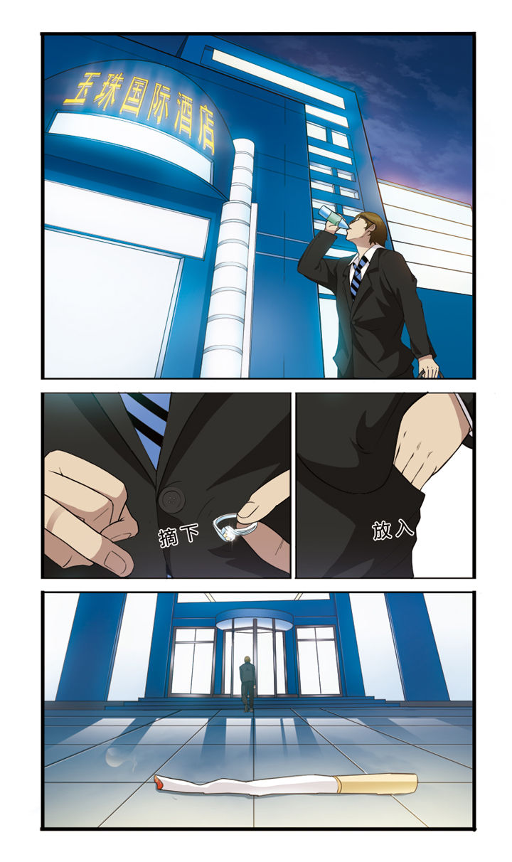 你是谁歌曲原唱视频漫画,第1章：3图