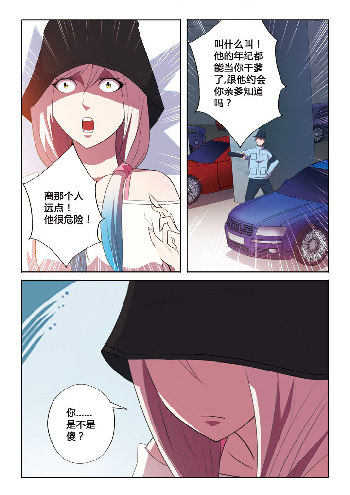 你是谁家的小谁漫画,第34章：本性4图