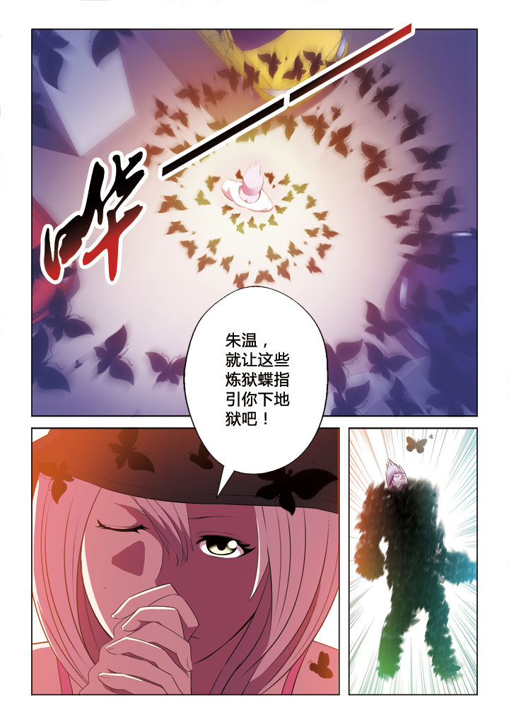 你是谁的白衣少年漫画,第36章：火山麒麟臂3图