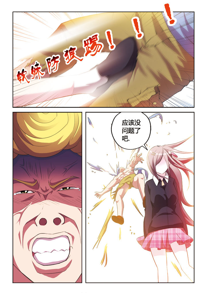 你是谁歌曲原唱视频漫画,第9章：3图