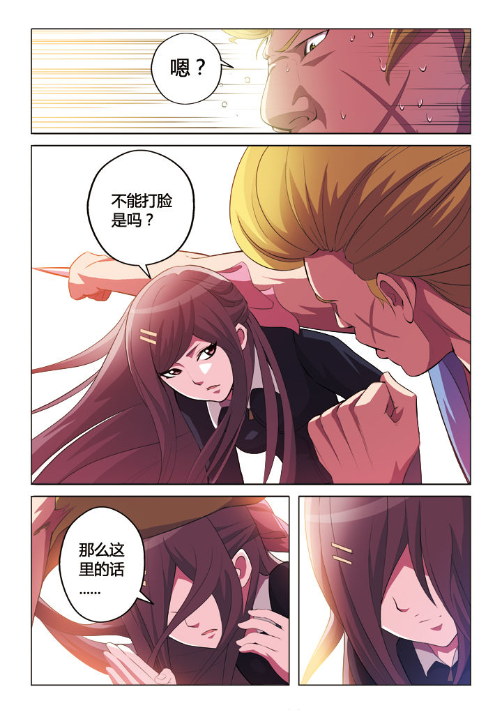 你是谁歌曲原唱视频漫画,第9章：2图
