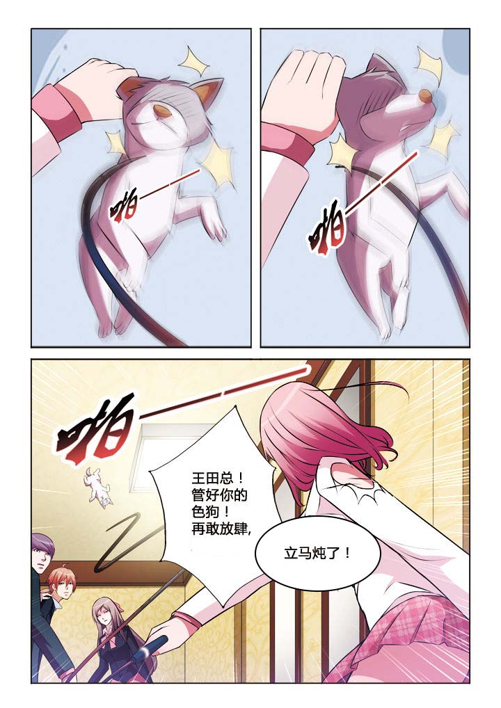 你是谁的白衣少年漫画,第27章：2图