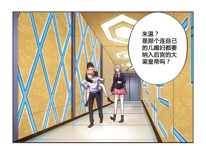 你是谁歌曲原唱视频漫画,第29章：1图