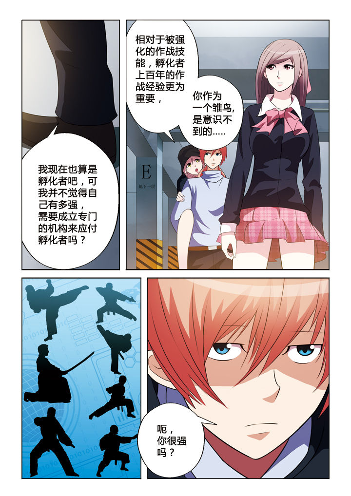 你是谁从白走到黑漫画,第33章：朱温2图