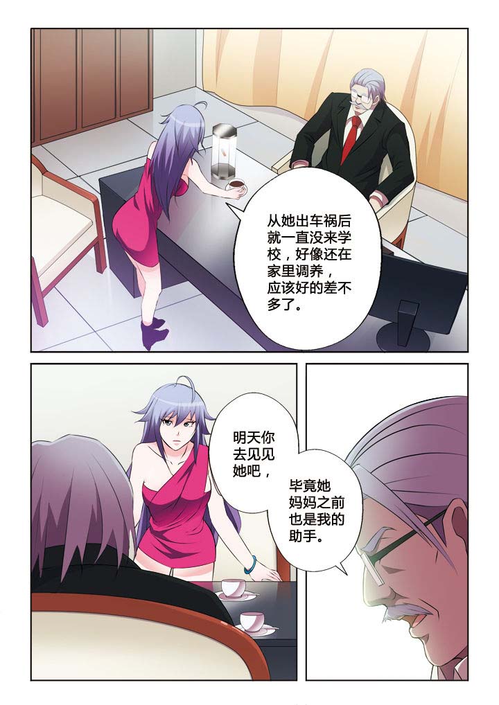 你是谁歌曲原唱视频漫画,第25章：5图