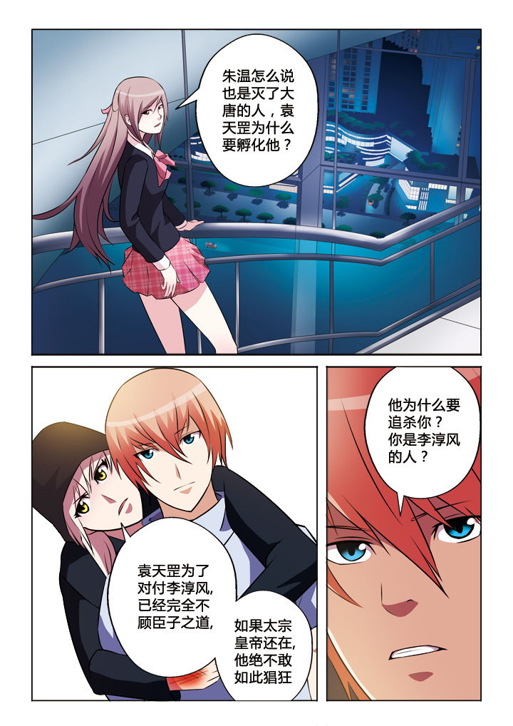 你是谁歌曲原唱视频漫画,第29章：3图