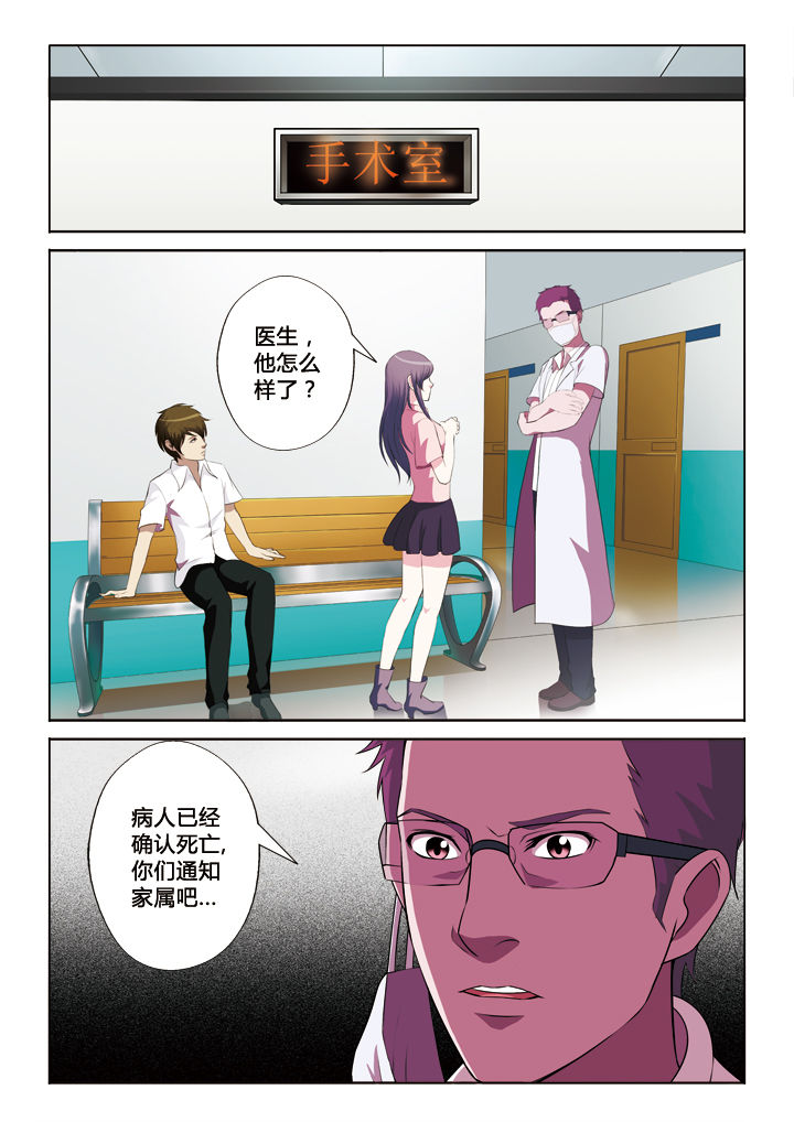 你是谁程多宝阅读答案漫画,第43章：失去1图