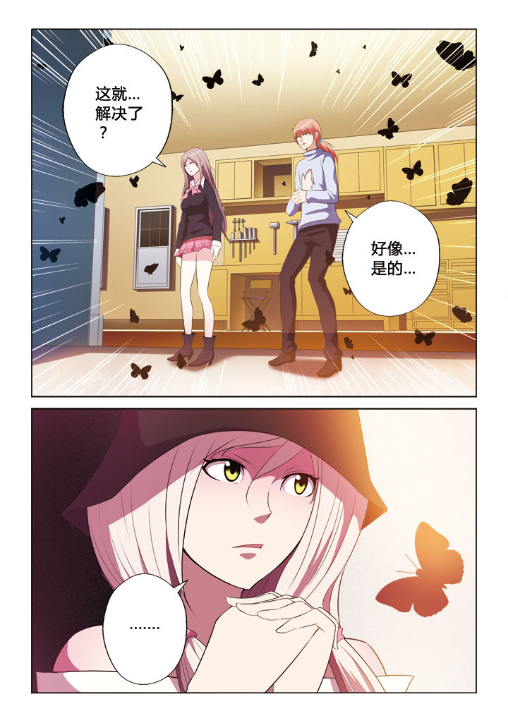 你是谁的白衣少年漫画,第36章：火山麒麟臂5图