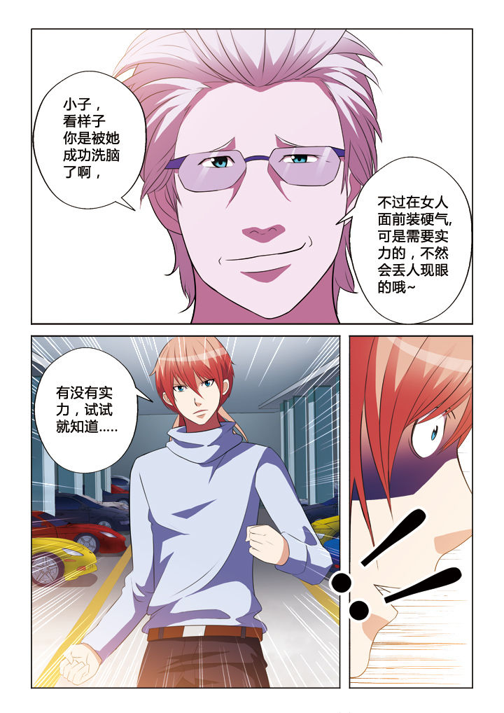 你是谁从白走到黑漫画,第33章：朱温5图