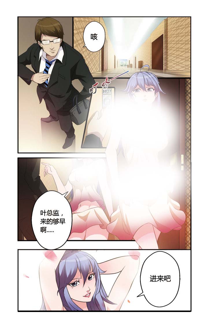 你是谁歌曲原唱视频漫画,第1章：5图