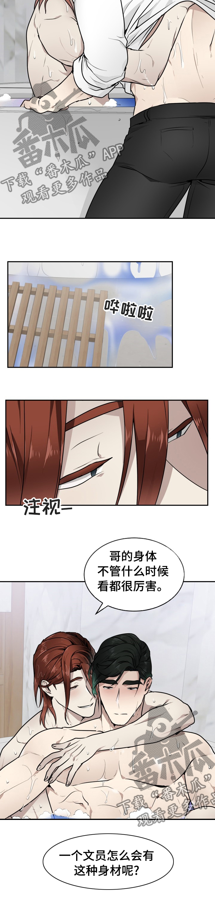第18章：都可以给你4