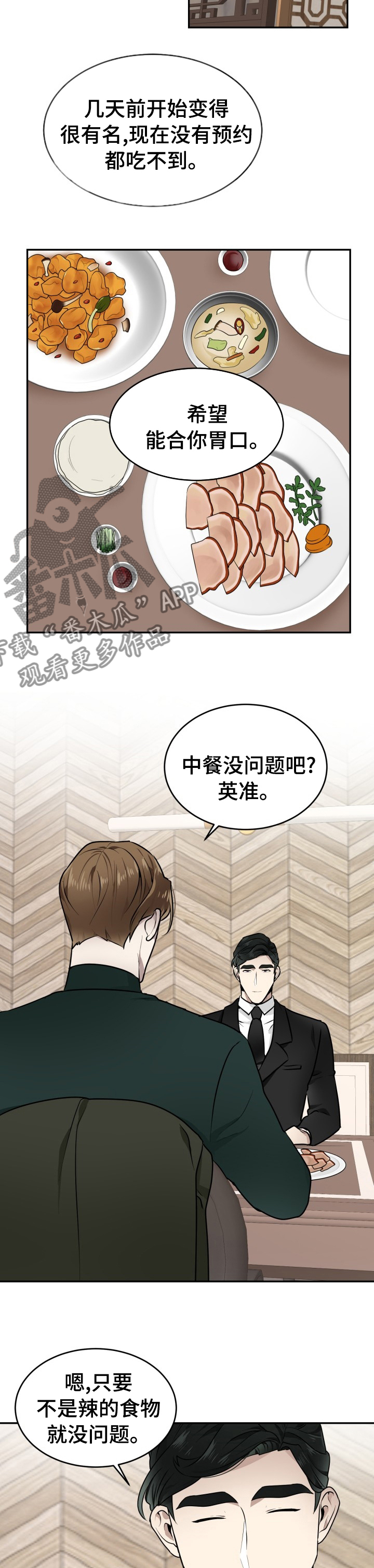 第17章：请多关照1