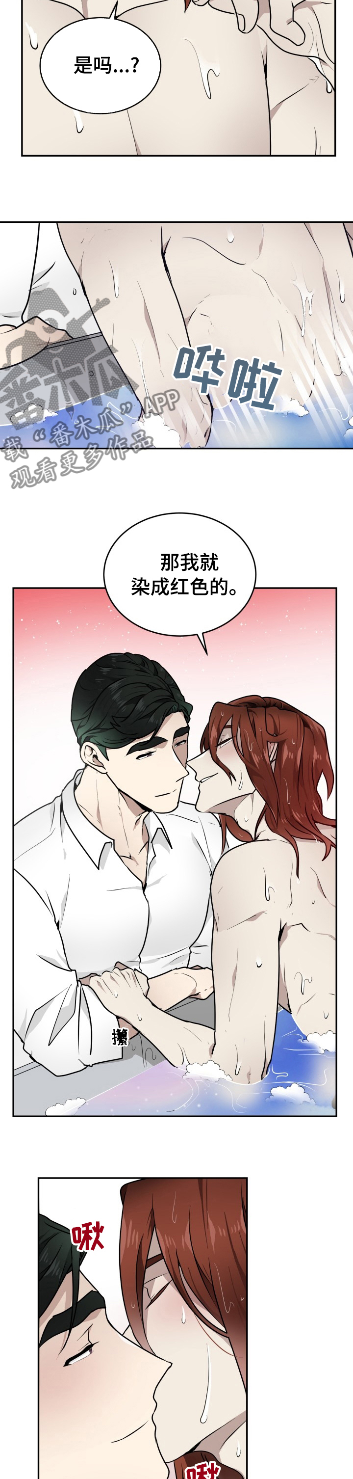 第18章：都可以给你2