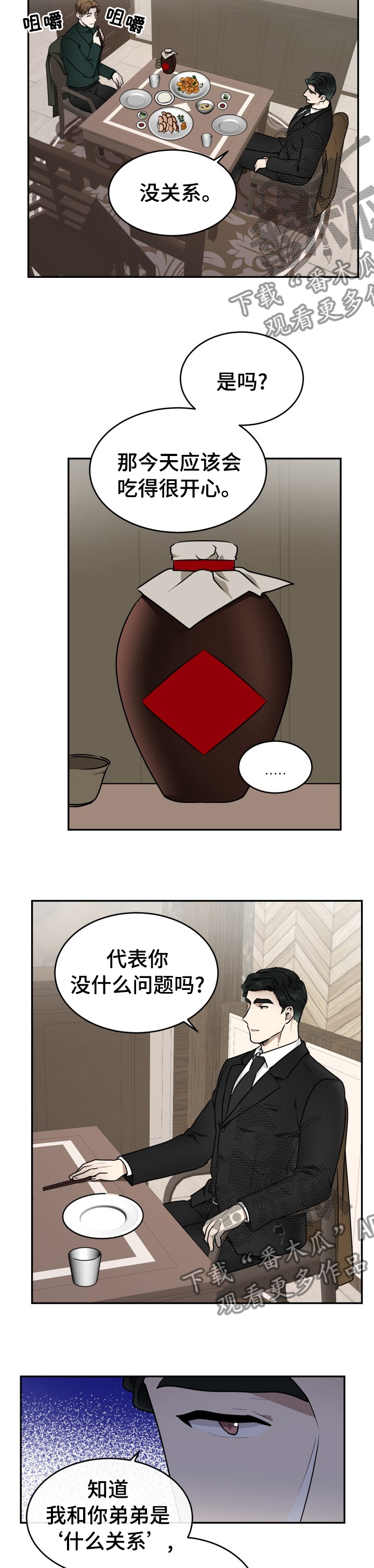 第17章：请多关照3