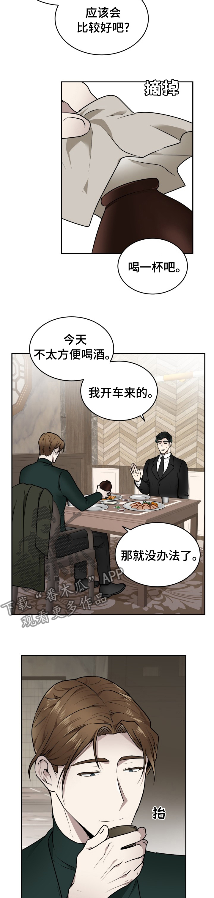 第17章：请多关照4