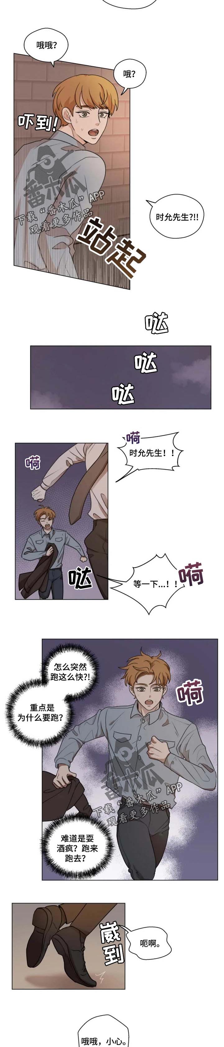 第16章：奔跑1