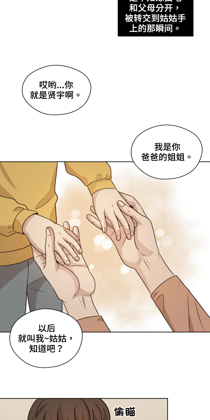 第42章：【第二季】收养4