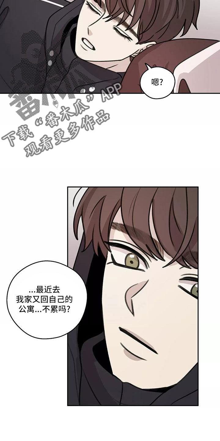 第67章：【第二季】被打断4
