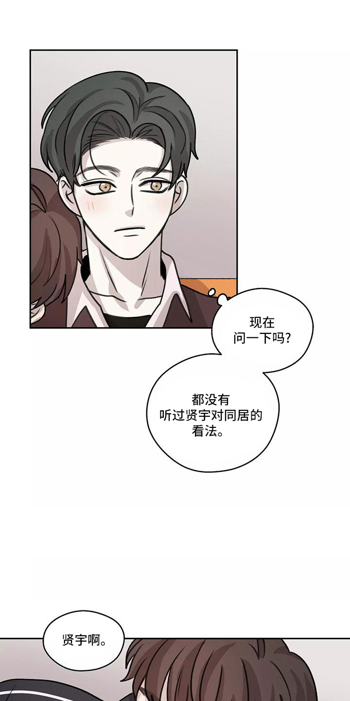 第67章：【第二季】被打断3