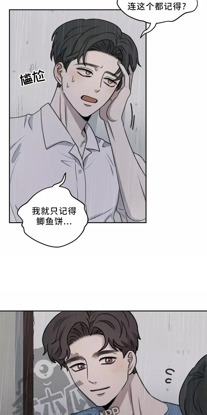 第51章：【第二季】雨没有停1