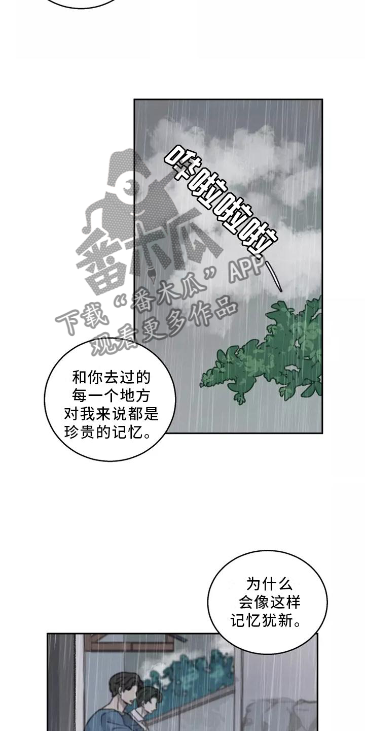 第51章：【第二季】雨没有停3
