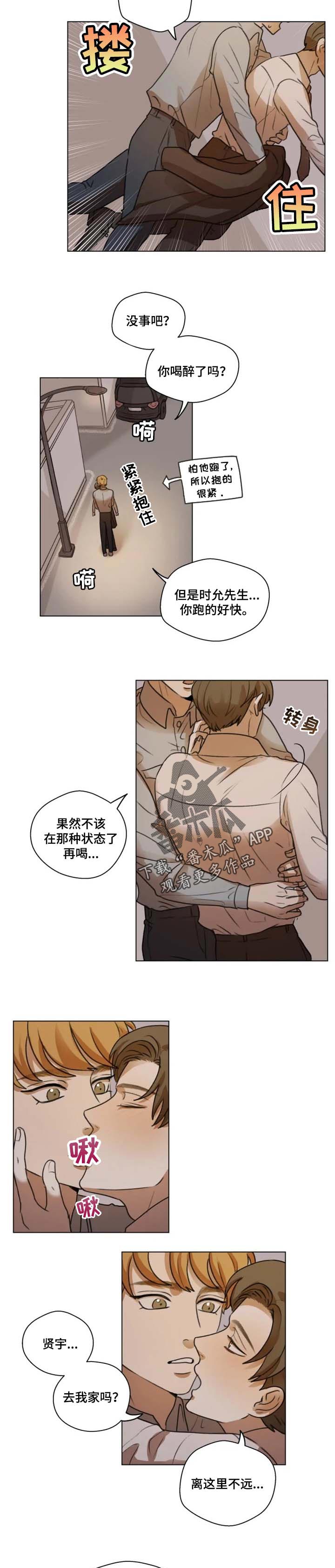 第16章：奔跑2