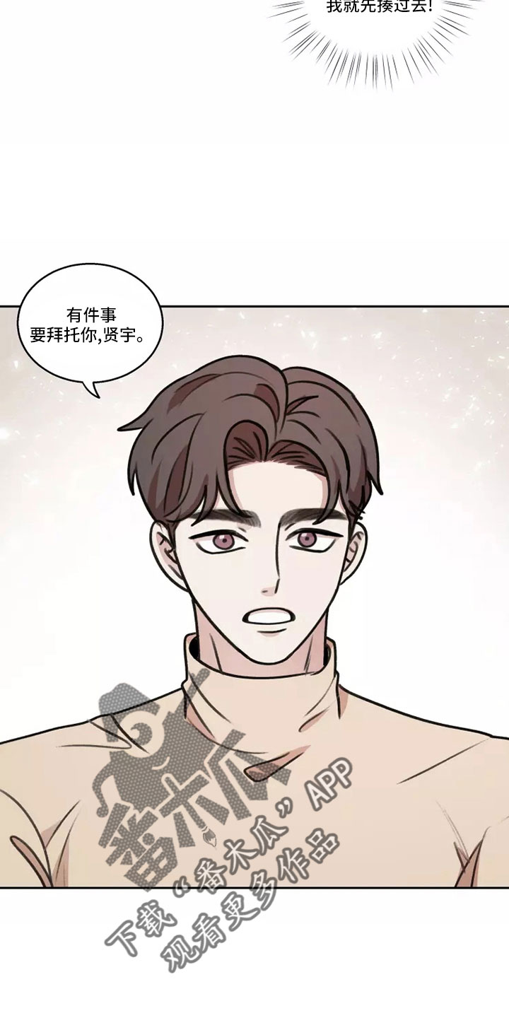 第62章：【第二季】负责可爱4