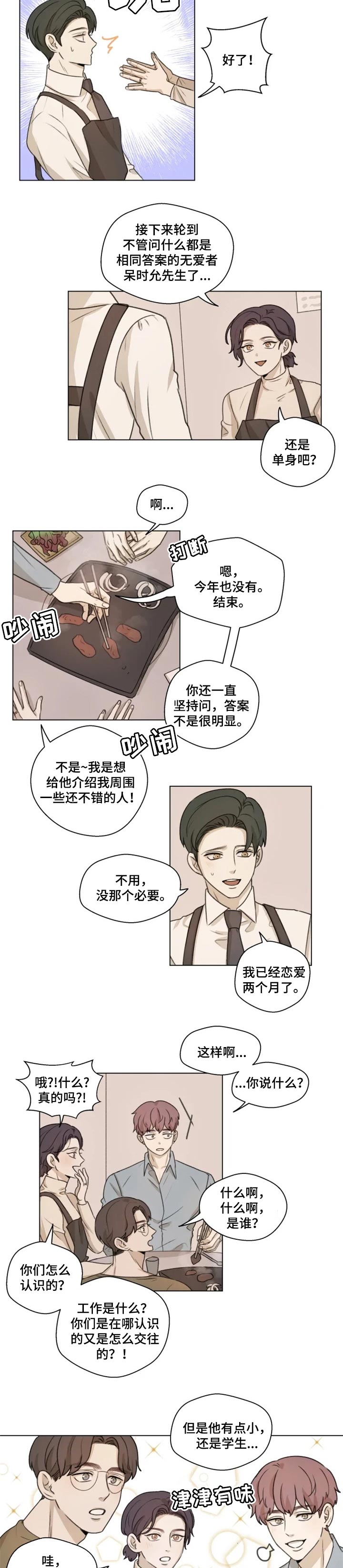 第21章：没有想的那么好1