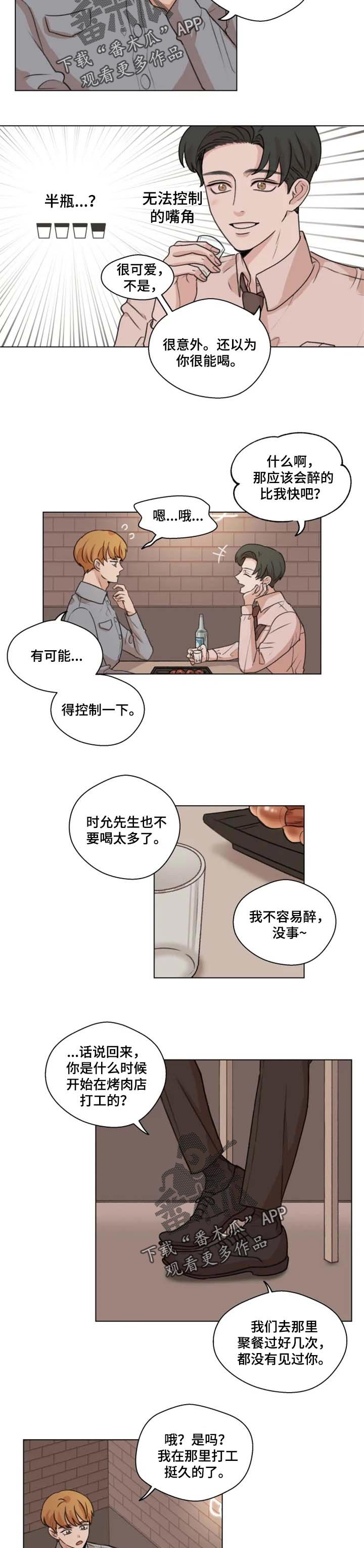第15章：表白1