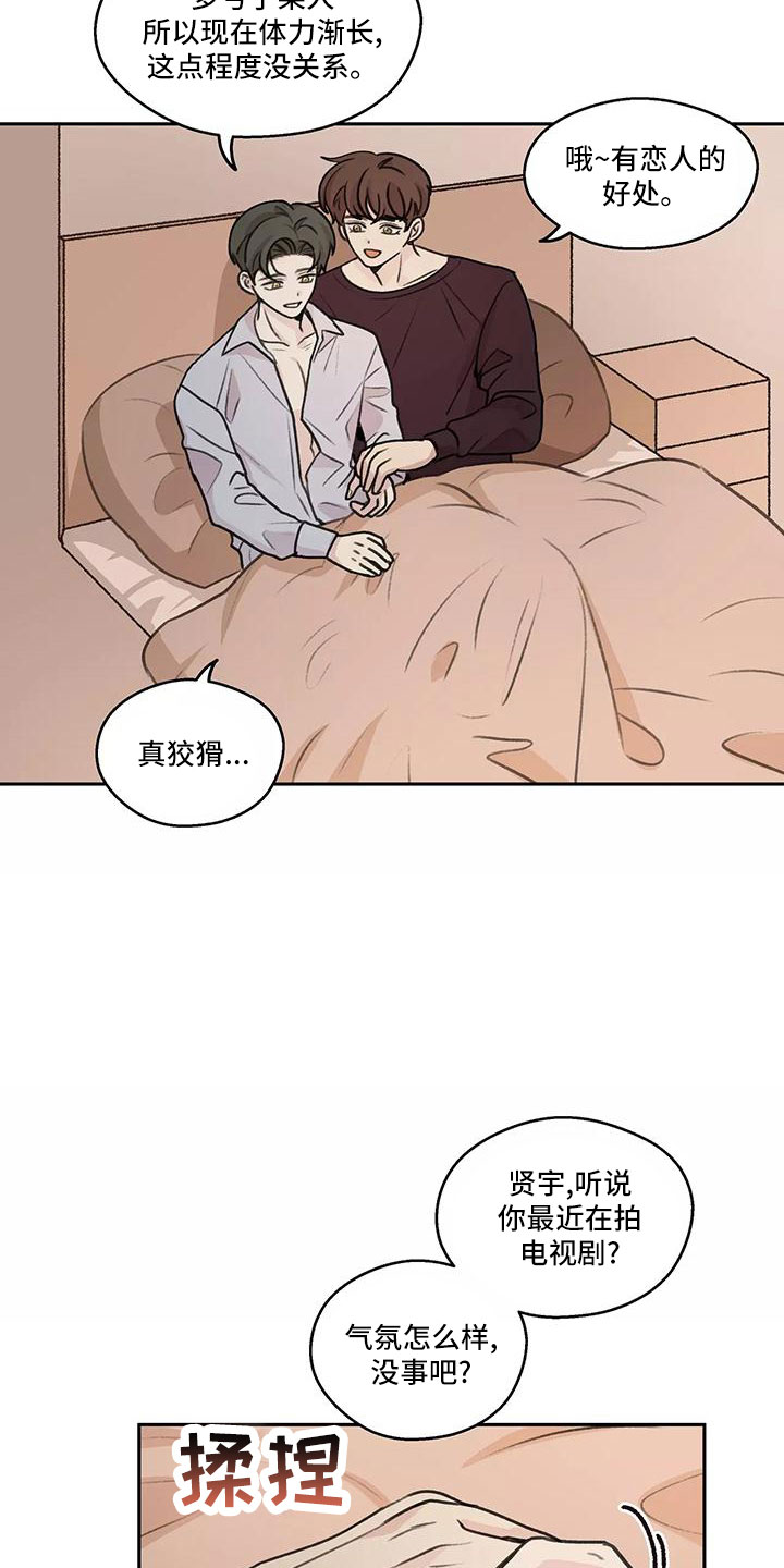 第66章：【第二季】上班吻1