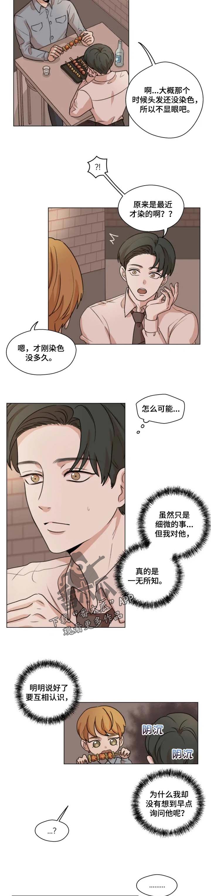 第15章：表白2